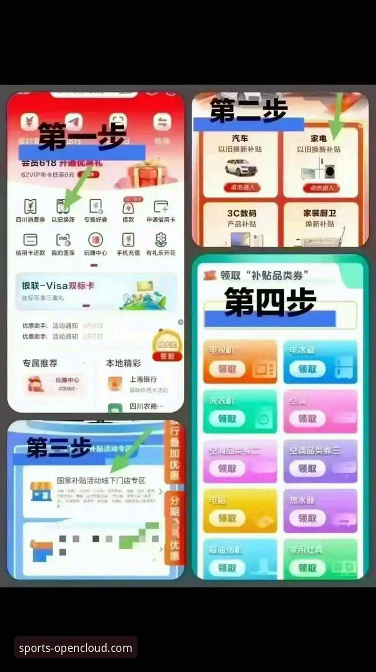 揭秘开云娱乐优惠背后的实战攻略：你不知道的奖励提现技巧