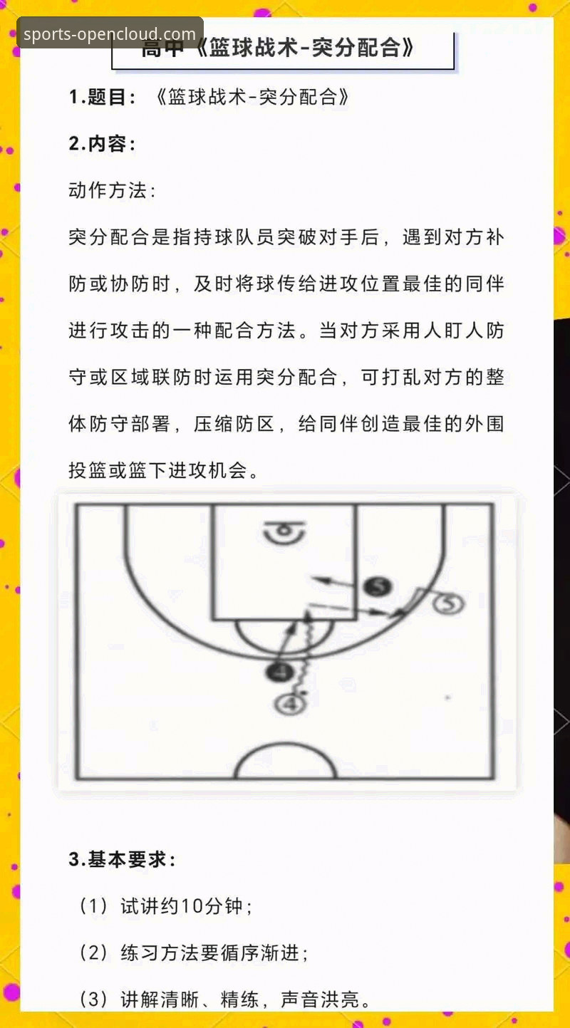 广东逆转宁波关键球战术复盘 – 开云体育平台赛事解析教程